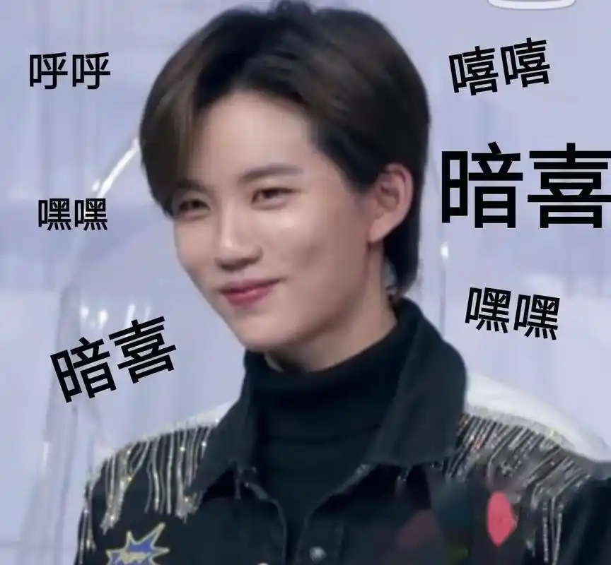 哈哈哈哈,刘老师收藏的,是不是陆柯燃的这套表情包?