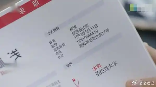 影视剧中被套路的穿帮,赵丽颖的微信二维码,胡歌拨打的手机号