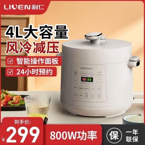liven/利仁 ylg-d4800电压力锅家用4l电高压锅多功能煮饭煲电炖锅