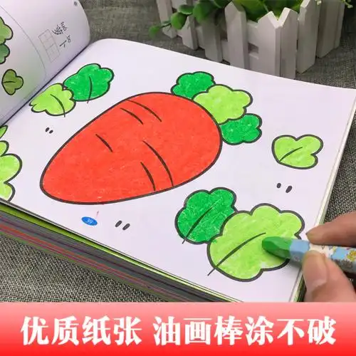 儿童涂色书 幼儿园2-3-6岁 宝宝学画画本4-5岁涂鸦填色本图画画书
