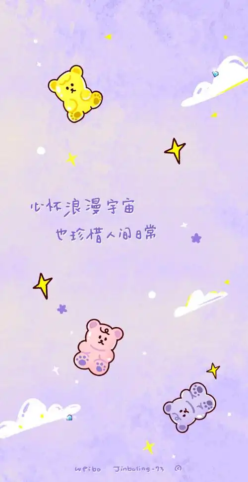 文字|摘抄|励志|正能量文案|背景|朋友圈配图|小清新|温暖|可爱|星星