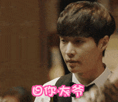 张艺兴挨打日你大爷扇嘴巴gif动图_动态图_表情包下载_soogif