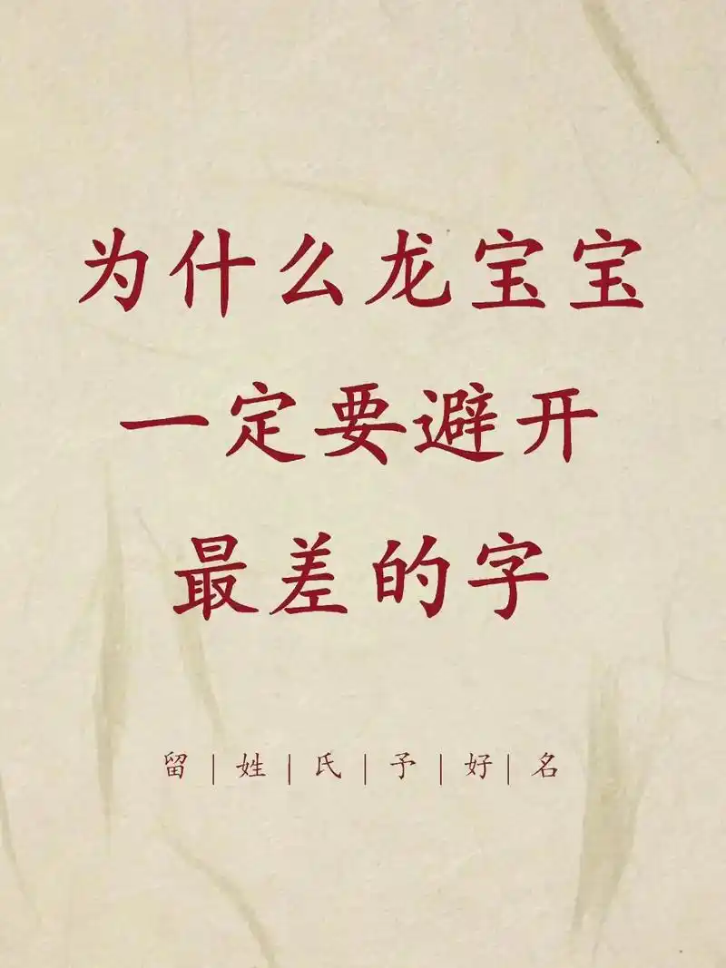 2024年龙宝宝起名大全男孩起名女孩起