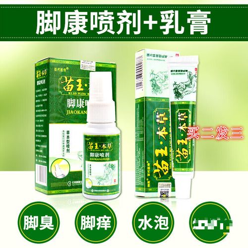 百代医传脚底起小泡痒手上脚上脚底长水泡起水泡有小水泡脚趾头脚趾间