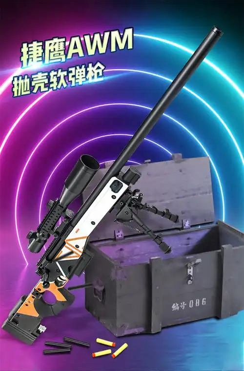 精选玩具awm抛壳软弹枪msr儿童玩具枪手动男孩吃鸡装备模型抢awmzm03