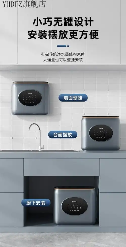 志高净水器家用纯水大通量净水机厨下式厨房自来水ro反渗透净水机