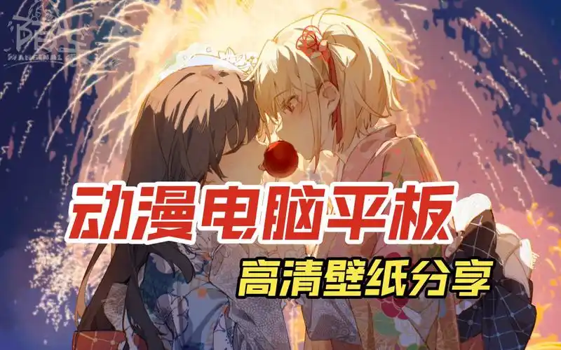 超哇塞二次元电脑平板壁纸|第六期93