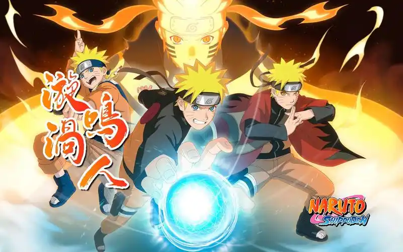 火影忍术大全之漩涡鸣人篇