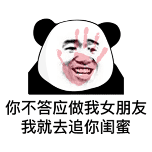 继续等动态图_你再不答应当我女朋友那我就继续等表情包gif动图下载_s