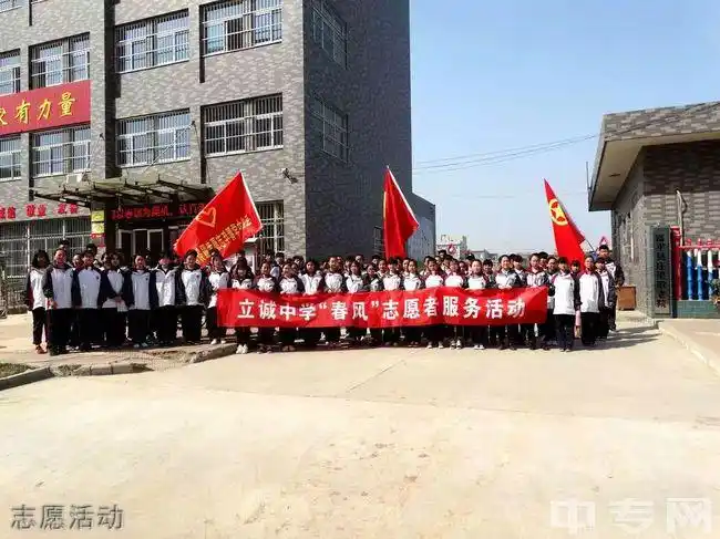 富平县立诚中学普高图片