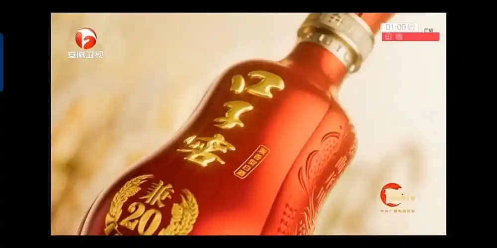 安徽卫视广告20240313