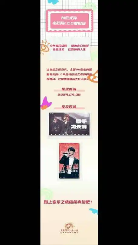 尤长靖0406出道六周年快乐