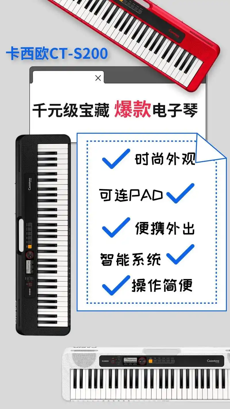 小白入门电子琴要如何选琴呢?