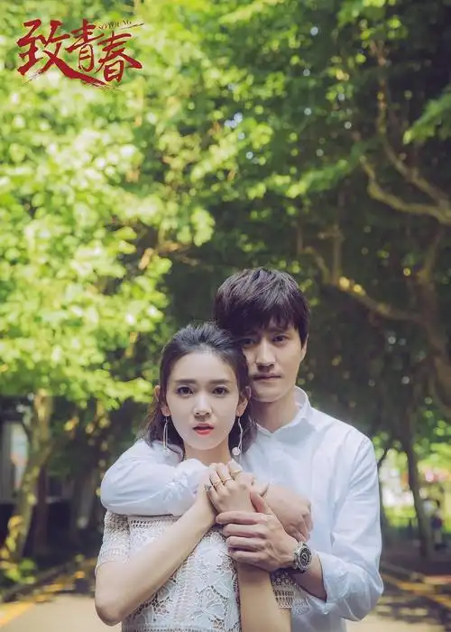 致青春,致青春,致青春剧照,剧照致青春官方剧照 剧照图片