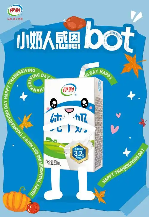 小伊的爱从不是虚晃一枪97宠崽时间:关注@伊利,转评赞,评论区留言