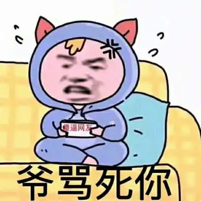 高清可爱的日常沙雕表情包头像图片_搞笑头像_美头网