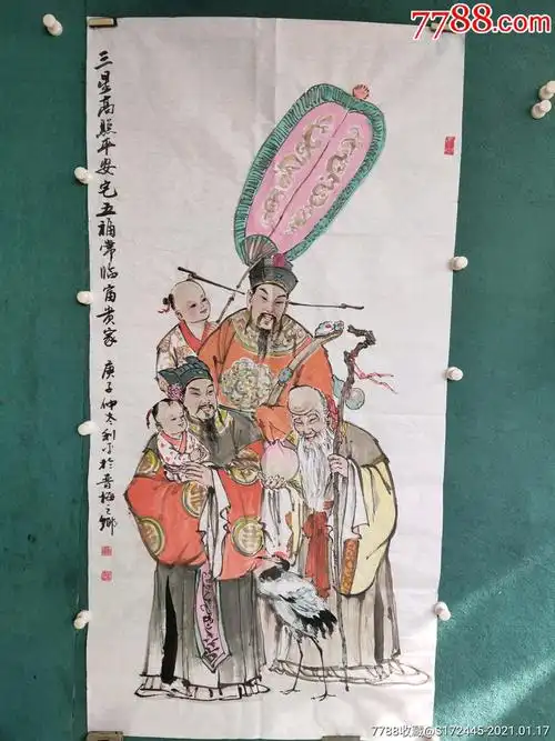 福禄寿三星(中堂)_人物国画原作_纸杂品收藏【7788收藏__收藏热线】
