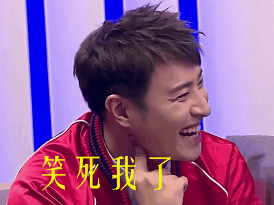 3挑战的法则潘玮柏笑死我了gif动图_动态图_表情包下载_soogif