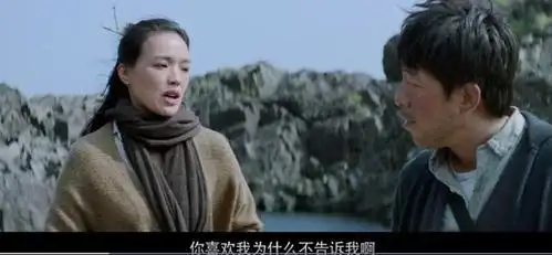 《一出好戏》里舒淇黄渤揭开事实