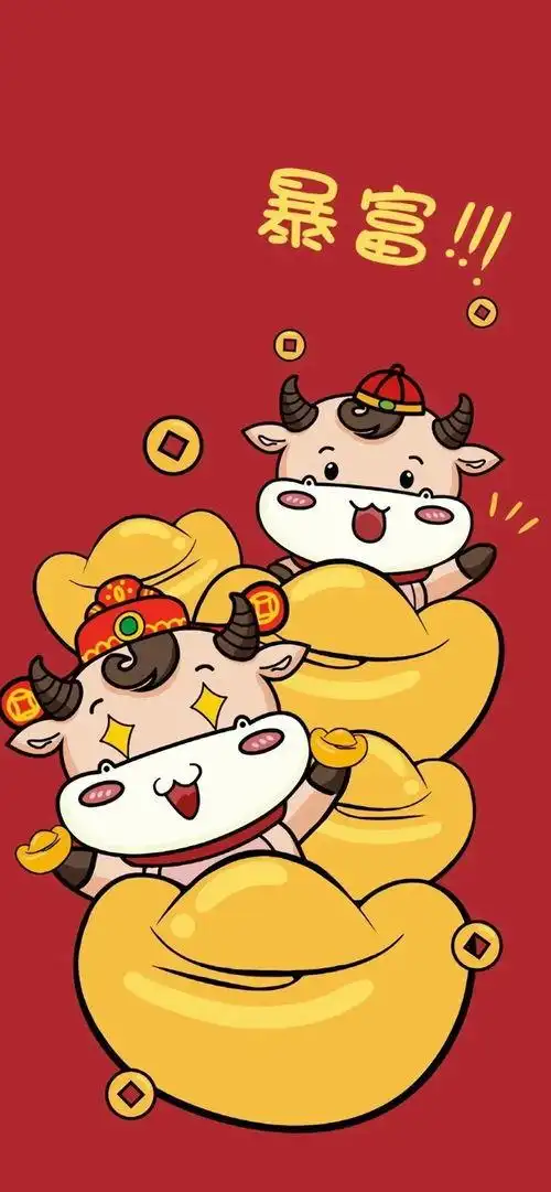 2021好运发财手机壁纸图片.