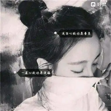 超拽头像女生霸气带字黑白图片精选