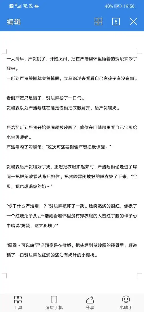 [图片] [图片] [图片] [图片] 【翔霖】 勿上升感谢感谢感谢 xxs文笔
