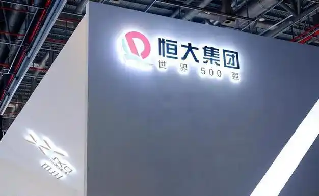 白纸玩成印钞机许家印被捕之后恒大又一套路被挖出