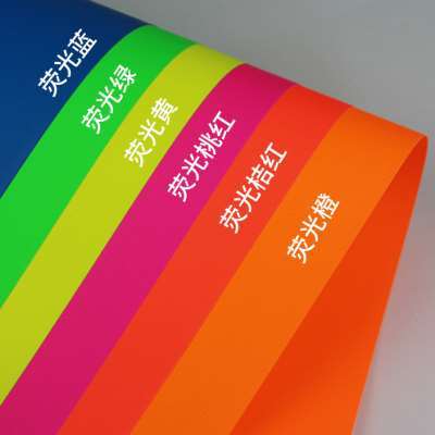 荧光彩色卡纸a4a3a38开k荧光纸手工卡纸荧光色加厚250g背景模型