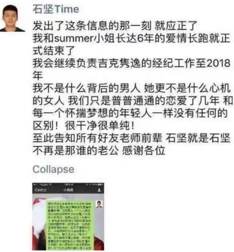回顾刘石坚:相恋6年甘愿捧红吉克隽逸,成名后惨遭拒婚,怎样了