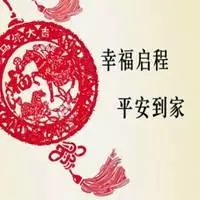 幸福平安头像_微信头像图片大全