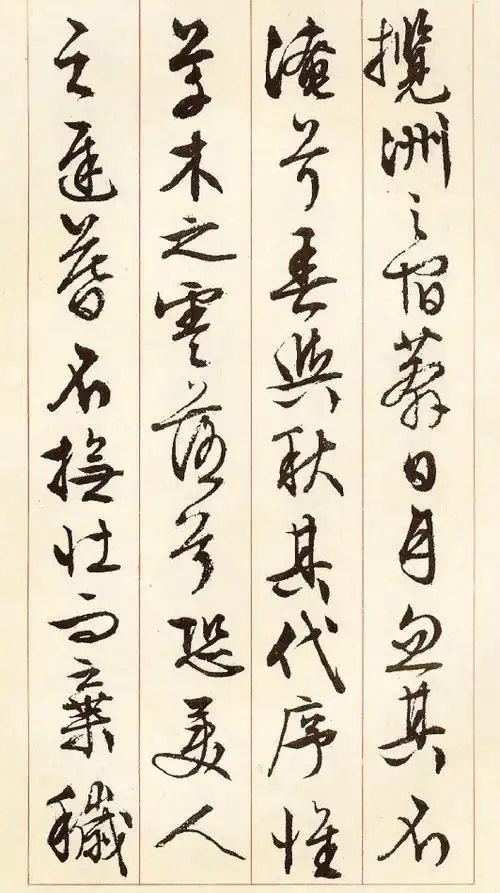 《离骚经》文征明艺术作品大全()书法绘画作品字帖画谱欣赏三典轩书画