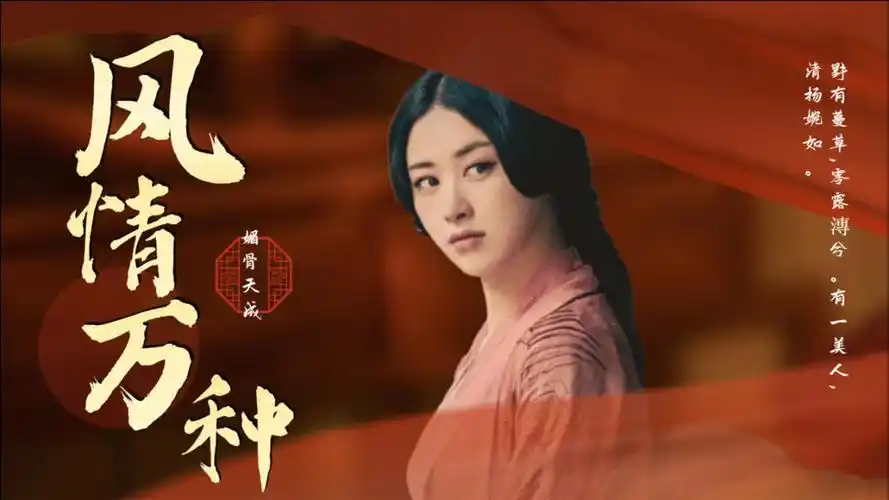 《天龙八部》朱珠演技大爆发,风情万种勾人眼