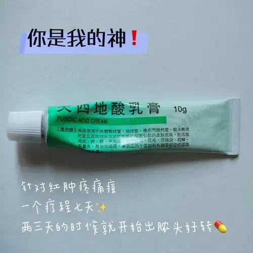 祛痘药膏大集合757575
