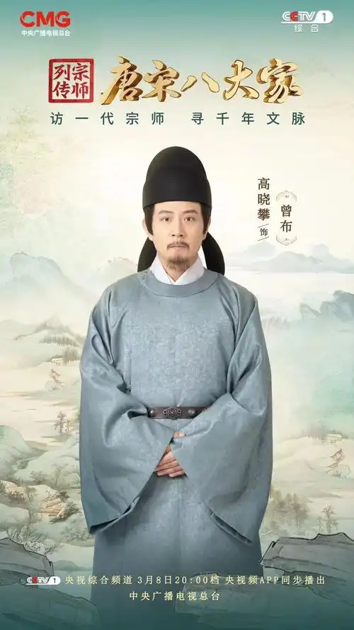 央视宗师列传收官上线高晓攀化身曾布寻找自我