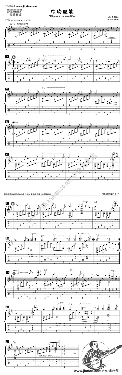 你的微笑-日本歌曲 吉他谱 第1页