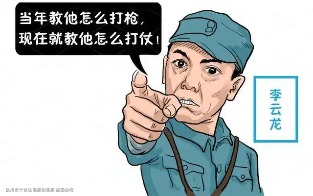 瞧不上程瞎子的李云龙,到头来反比程瞎子低一级,这是何原因