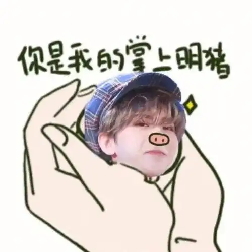 我想知道你们的珍藏#蔡徐坤表情包#蔡徐坤表情包分享#蔡徐坤心动瞬间