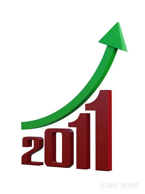 2011年箭头和数字