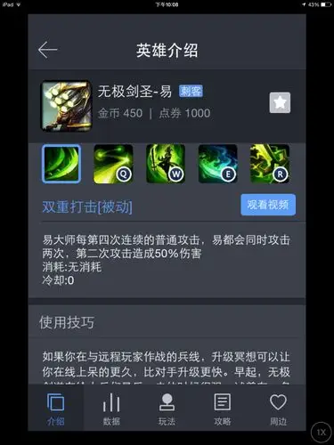 lol里惩戒是什么,怎么带