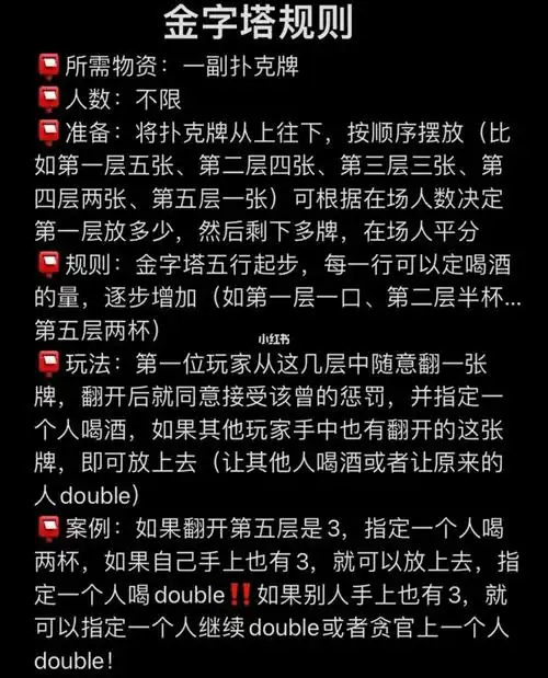 今天就带大家来看看金字塔是怎么玩的吧!