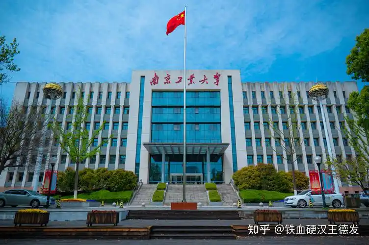 南京工业大学美吗
