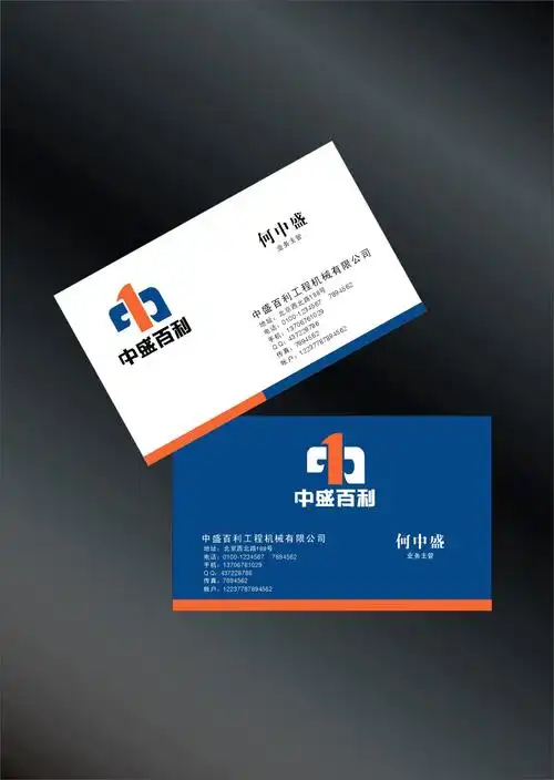 中盛百利工程机械公司logo/名片