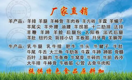 济南市聚福鑫丰冻品商行名片-18954541555