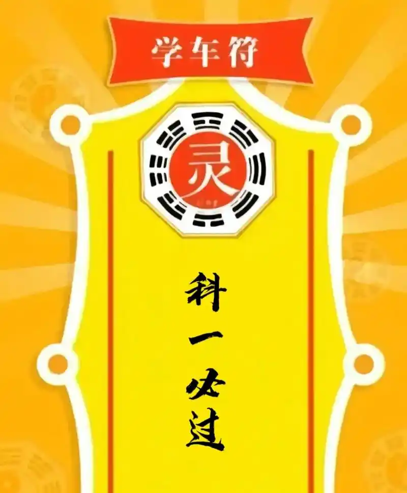 暑假学车 #逢考必过 明天科目一 过了改名人间小蜜瓜 没过 - 抖音