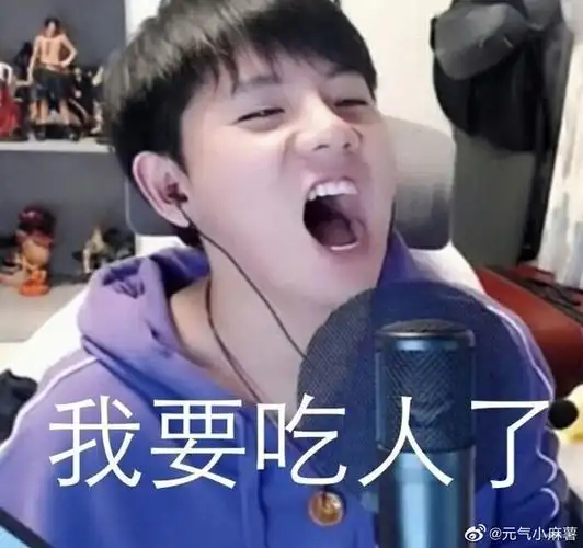 建一栋cv沙雕向表情包楼吧