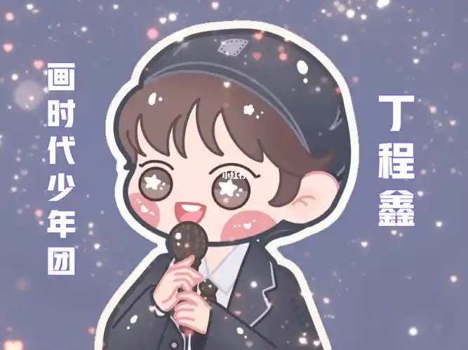 笔记灵感上一期画了小马,马嘉祺你们找小丁,今天小丁,丁程鑫来啦