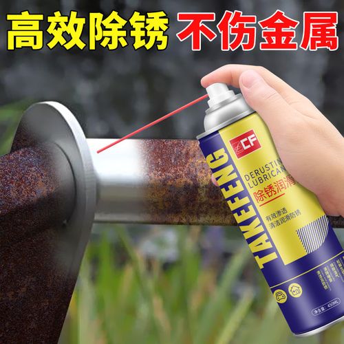 除锈润滑喷剂自行车链条清洗神器门锁合页异响金属松锈防锈润滑油