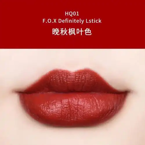 小黄人怎么涂都不出错,气质满分,口红控们～马上入手#枫叶色口红  #变