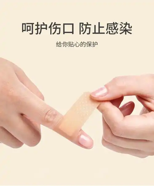 爱护佳创可贴100片弹性防水透气止血创口贴防磨脚擦伤家用止血贴酒精