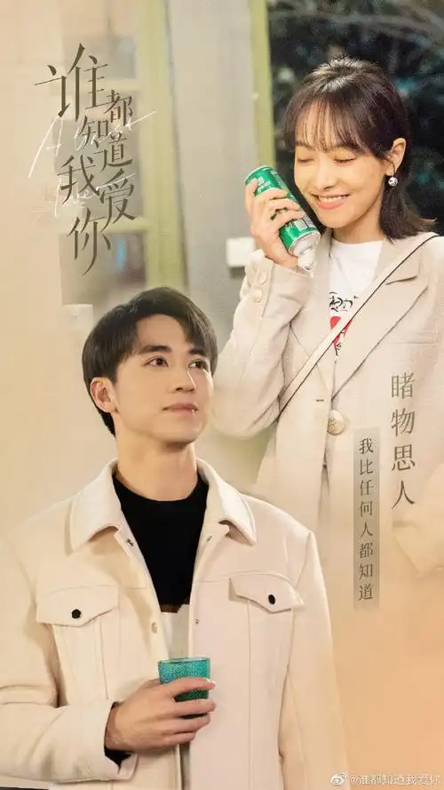 谁都知道我爱你#电视剧《谁都知道我爱你》真的是越看越上头啊,男主"